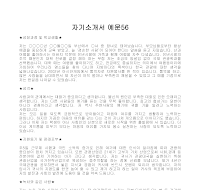 자기소개서 예문56 자기소개서 예문56